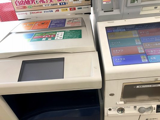 コピー 機 ファミマ ファミリーマートで写真や文書を印刷する方法【コンビニプリント術】