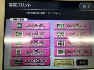 誰でも簡単 セブンイレブンのコピー機でスマホから写真プリントする方法 タバコマニア