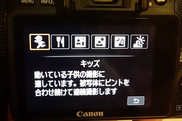 cannon EOS Kiss x7