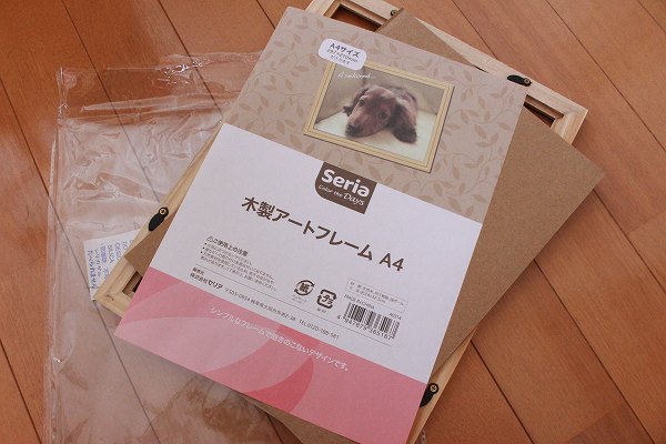 ダイソー フォトフレーム