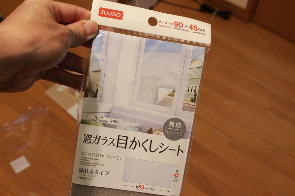 目隠しシート