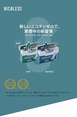 ニコレス