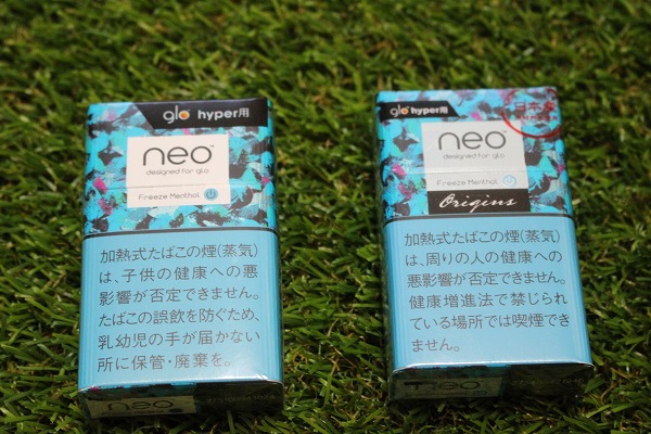 neo glo