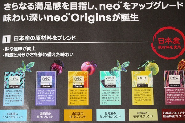 glo neo