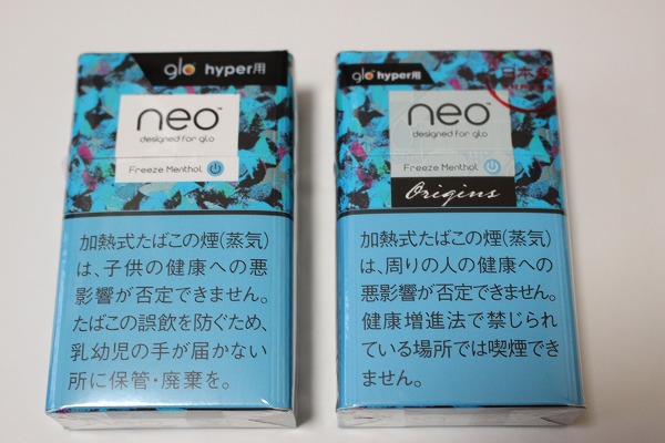 glo neo