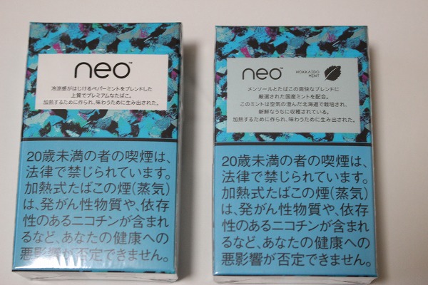 glo neo