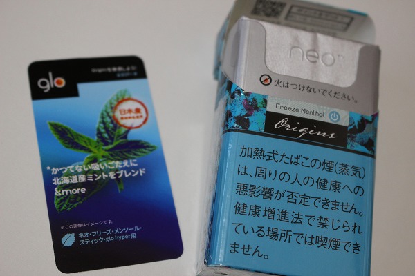 glo neo