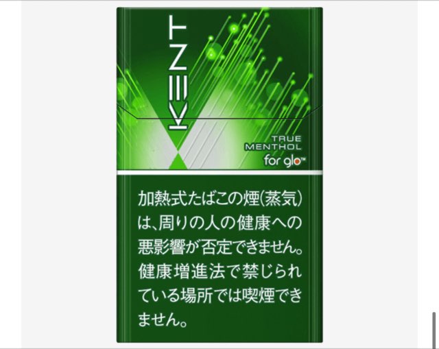 トゥルーメンソール