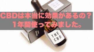 CBD