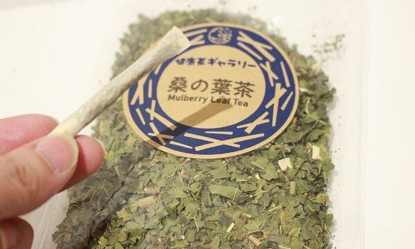 桑の葉茶タバコ